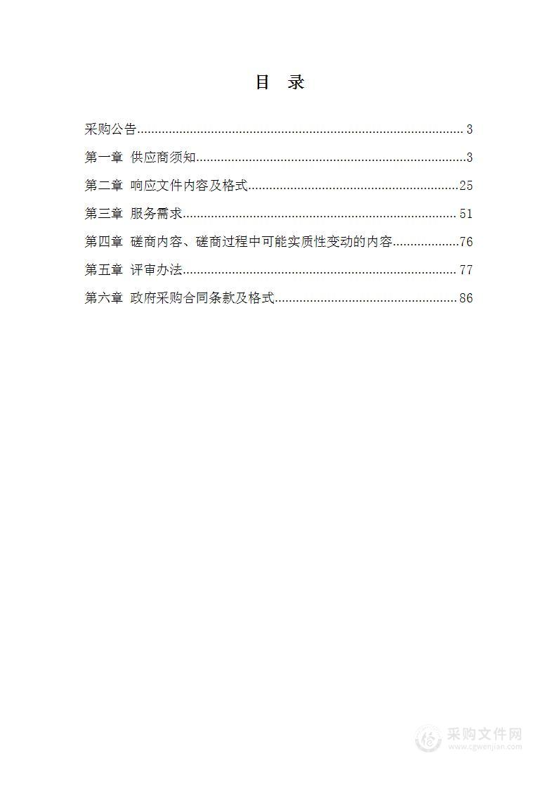 京哈高速改扩建项目督导抽检试验检测费