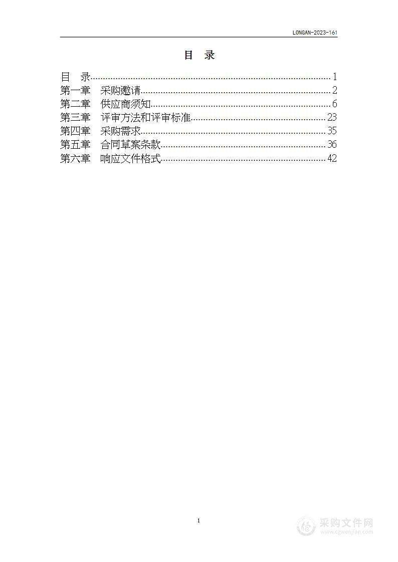 2023年残疾人心理服务项目