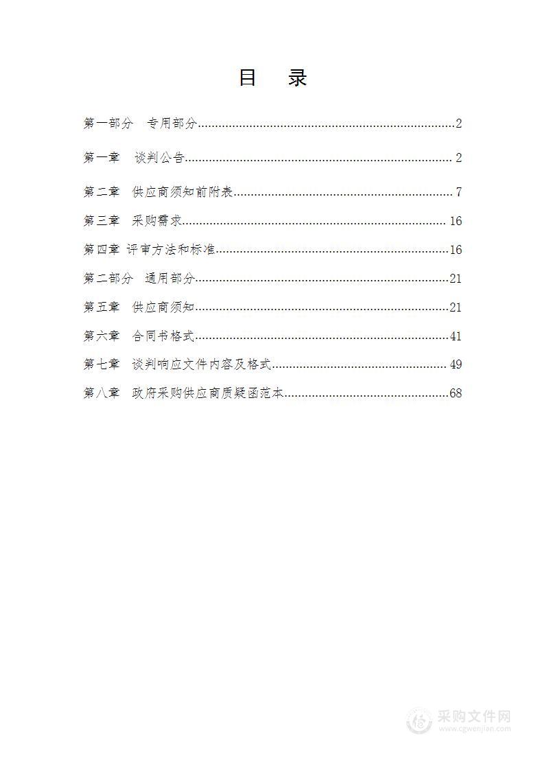 安徽牯牛降国家级自然保护区森林生态系统固定样地监测项目