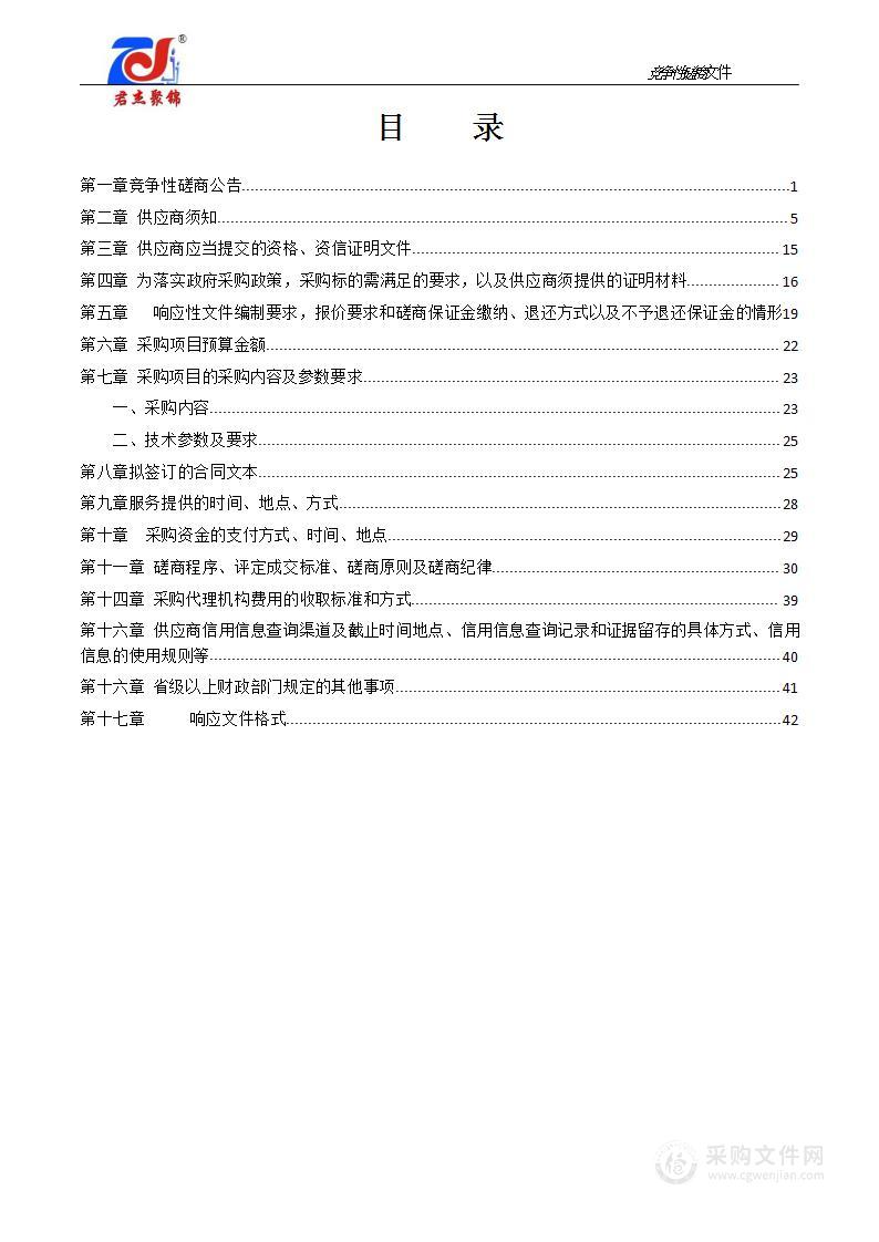 水城区2023年特殊教育东西部协作帮扶项目