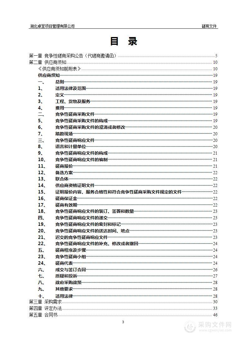 干部人事档案日常维护服务