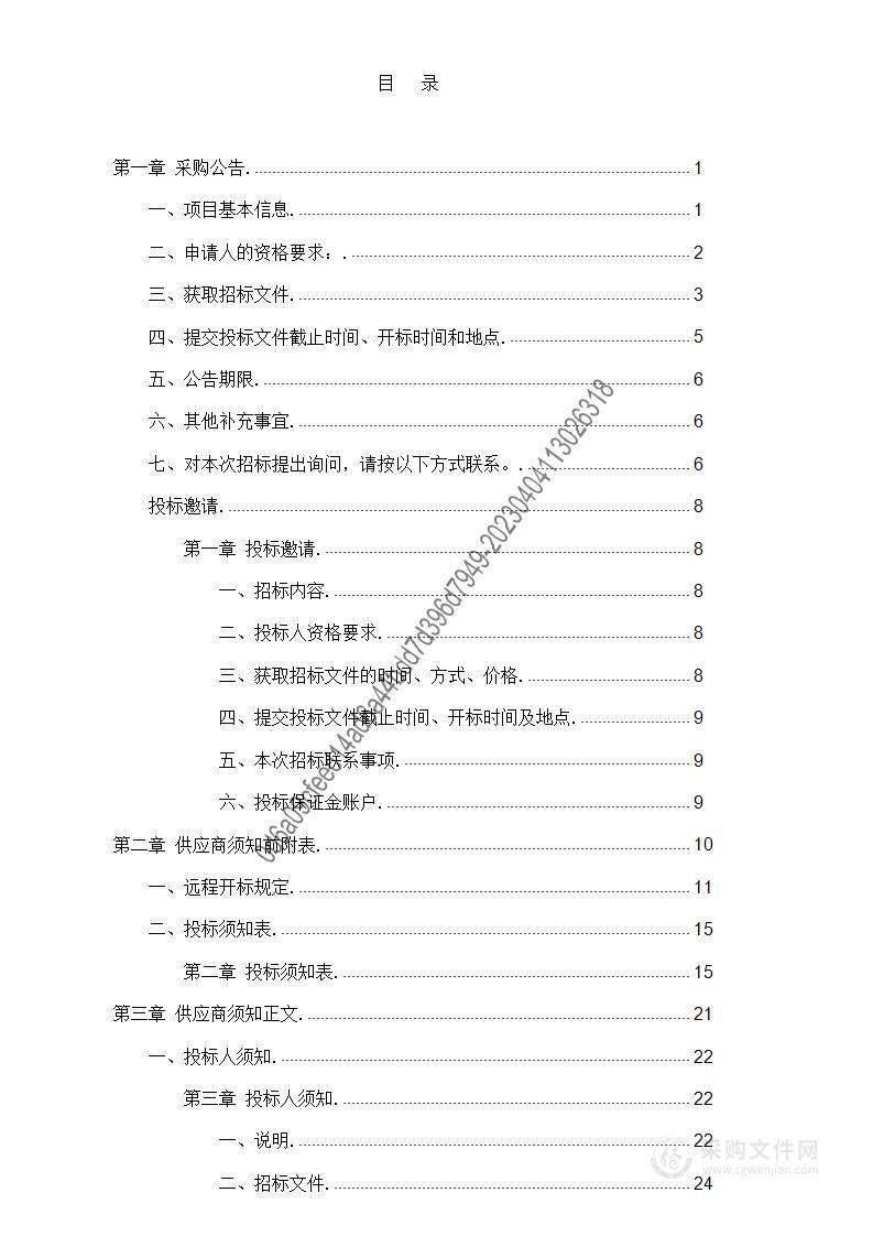 贵州中医药大学第二附属医院购置设备