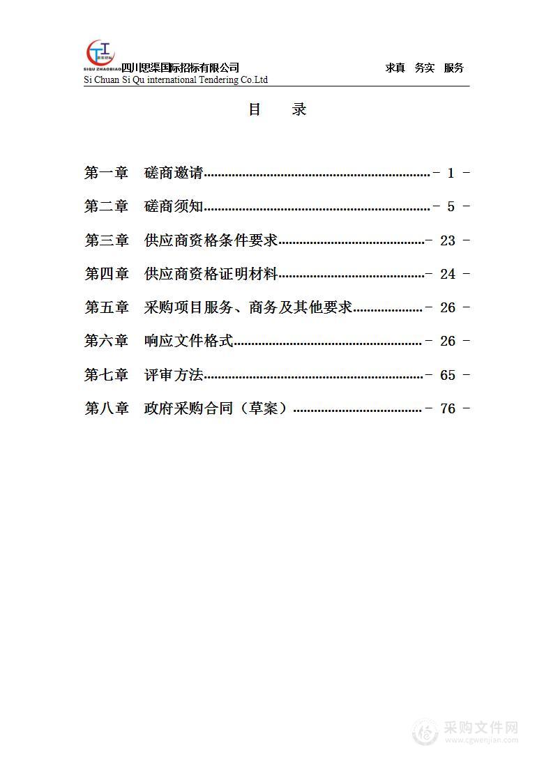 2022年度国土变更调查项目