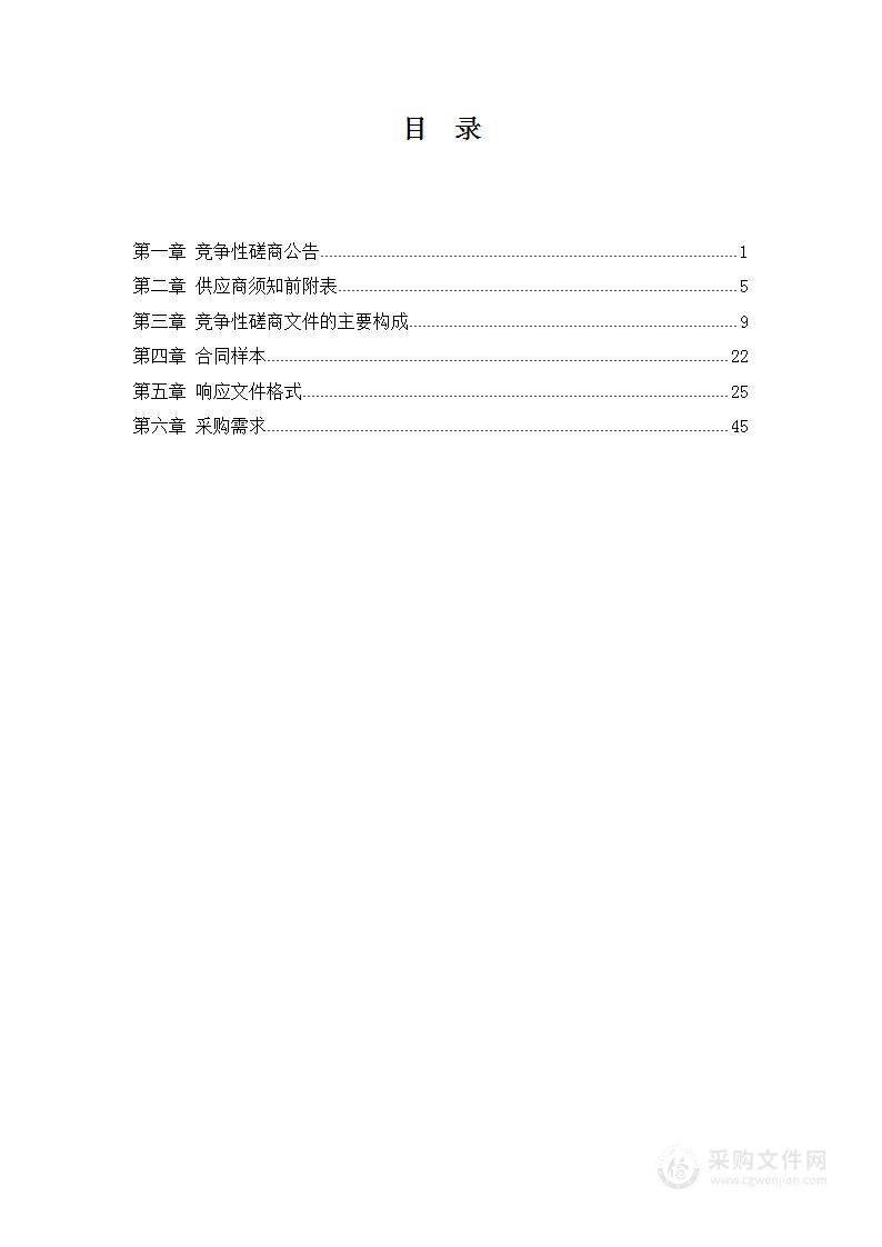 邓州市住房和城乡建设局邓州市城区桥梁普查检测项目