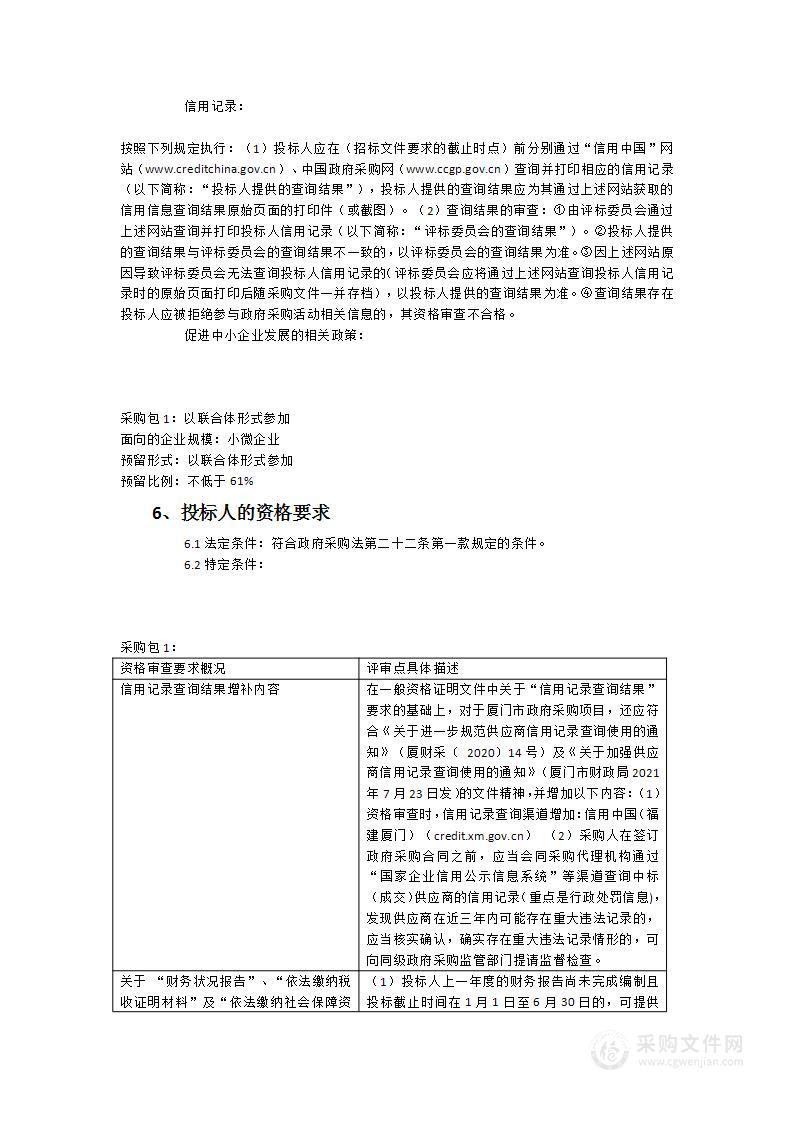 审判辅助人员社会化服务采购项目