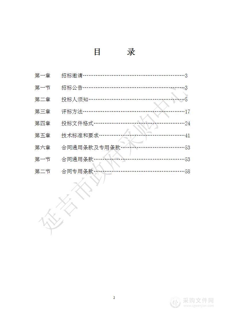 延吉市教育技术装备中心教学设备公开招标