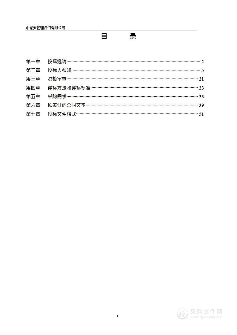 2023年西城区区块链基础服务平台项目