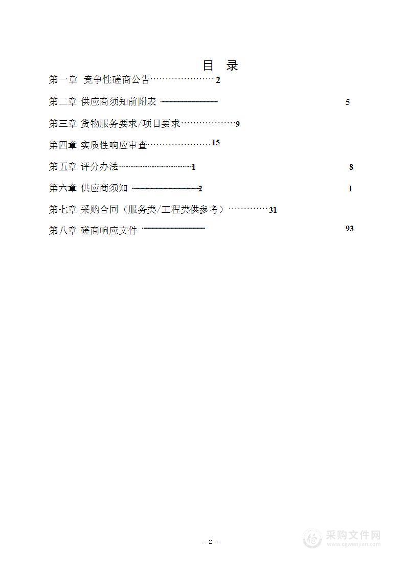 濉溪县韩村镇人民政府和谐村标准化厂房建设采购项目