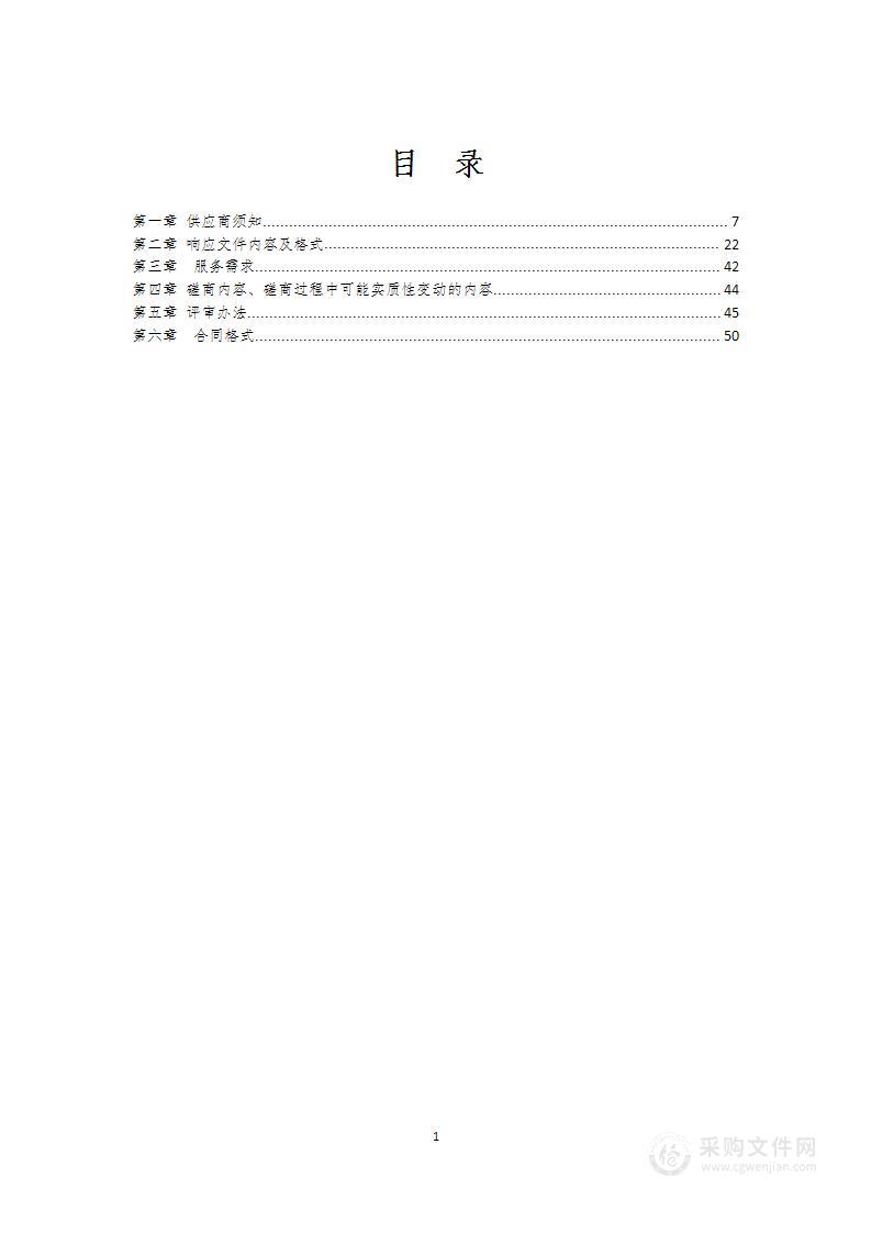 国道丹东线海堤路灾害防治工程勘察设计