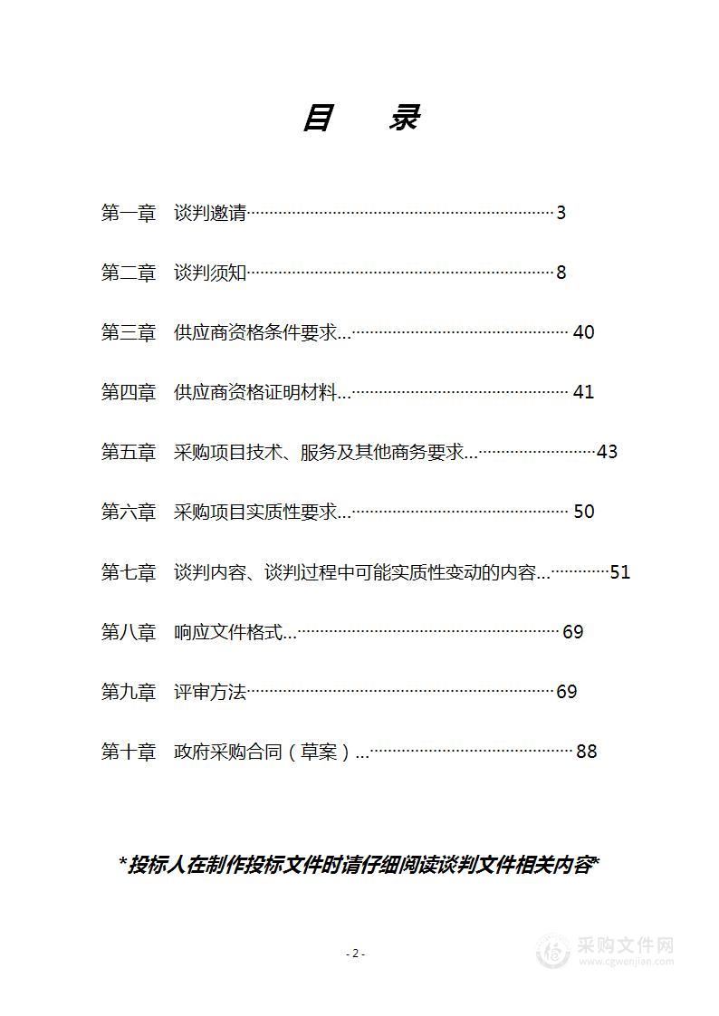 阆中市农药及肥料采购项目