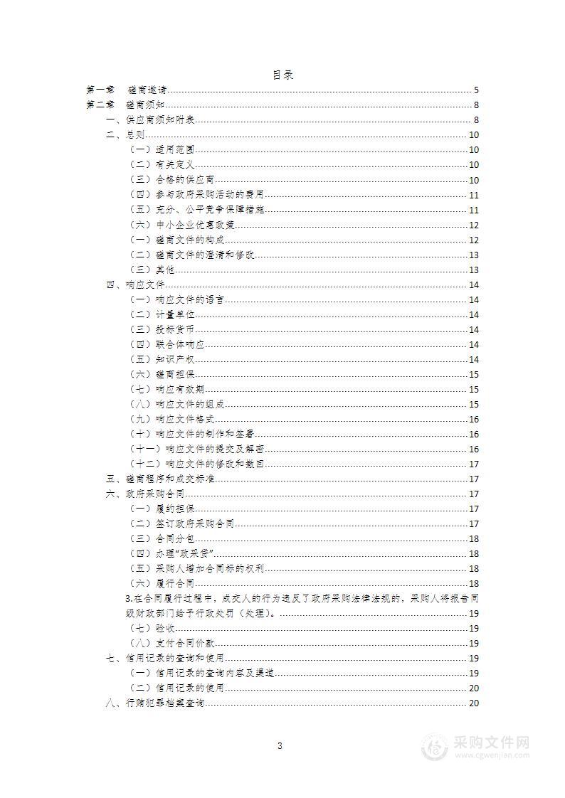 南江县检察院老住宿楼、晶森鼓楼等6个老旧小区改造项目、南江县公山巷小区、老教育局住宿楼等12个老旧小区改造项目方案设计及初步设计