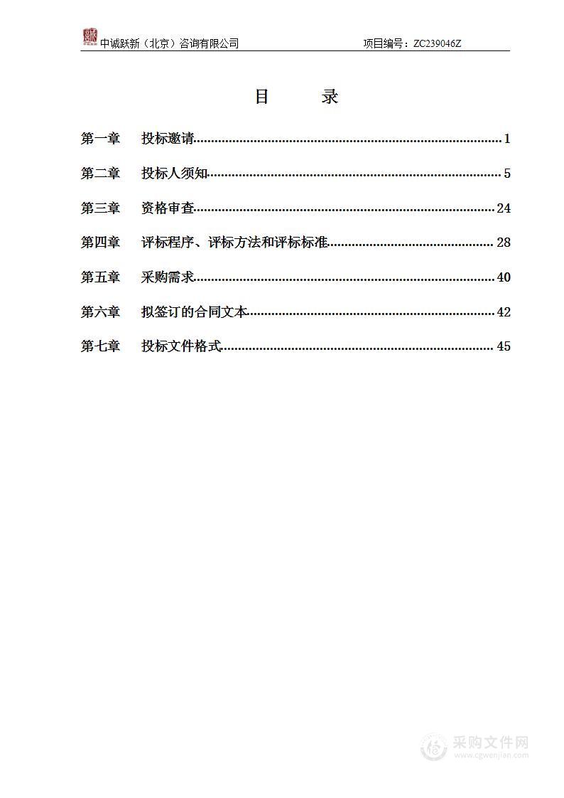 2023年背街小巷老旧小区无主渣土废弃物清运服务项目