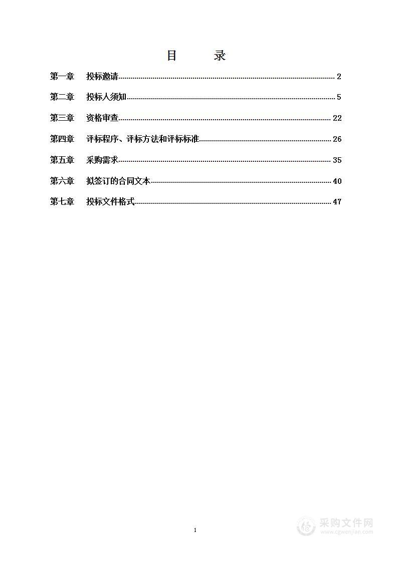 三批试点2022-队列及前沿影像技术支撑下关键眼病的机制、临床应用与转化研究（已纳入政府采购预算）其他医学研究与试验发展服务采购项目（第四包）