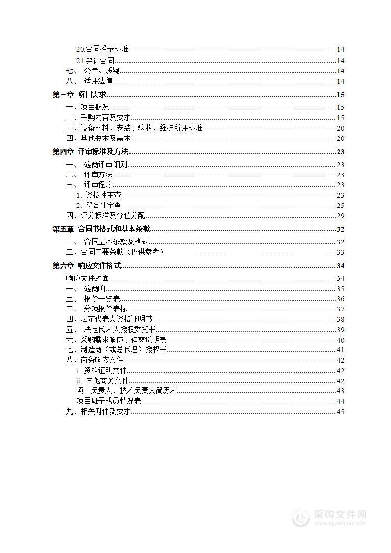 湖北科技学院医学部实验教学及科研条件改善工程（电梯）