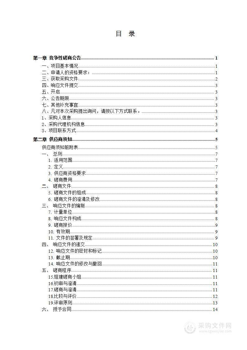 湖北科技学院医学部实验教学及科研条件改善工程（电梯）