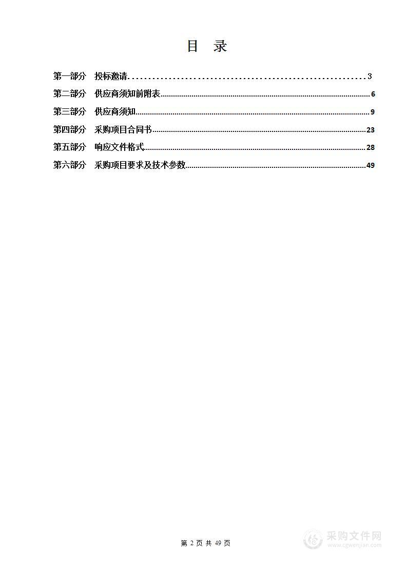 大通县黄家寨镇东柳至赵家磨公路病害整治工程项目管理