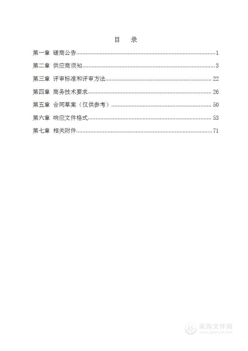 临汾市尧都区屯里镇沟上村数字农村建设项目