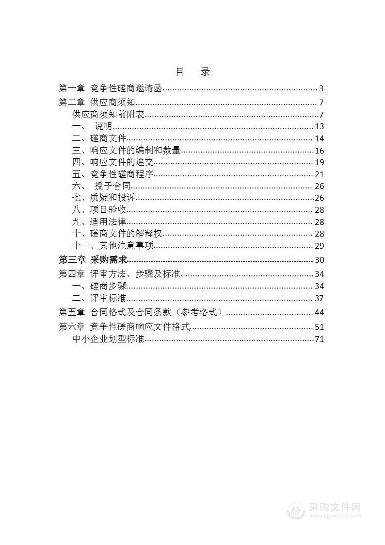 2023年市直非经营性资产转移登记测绘项目