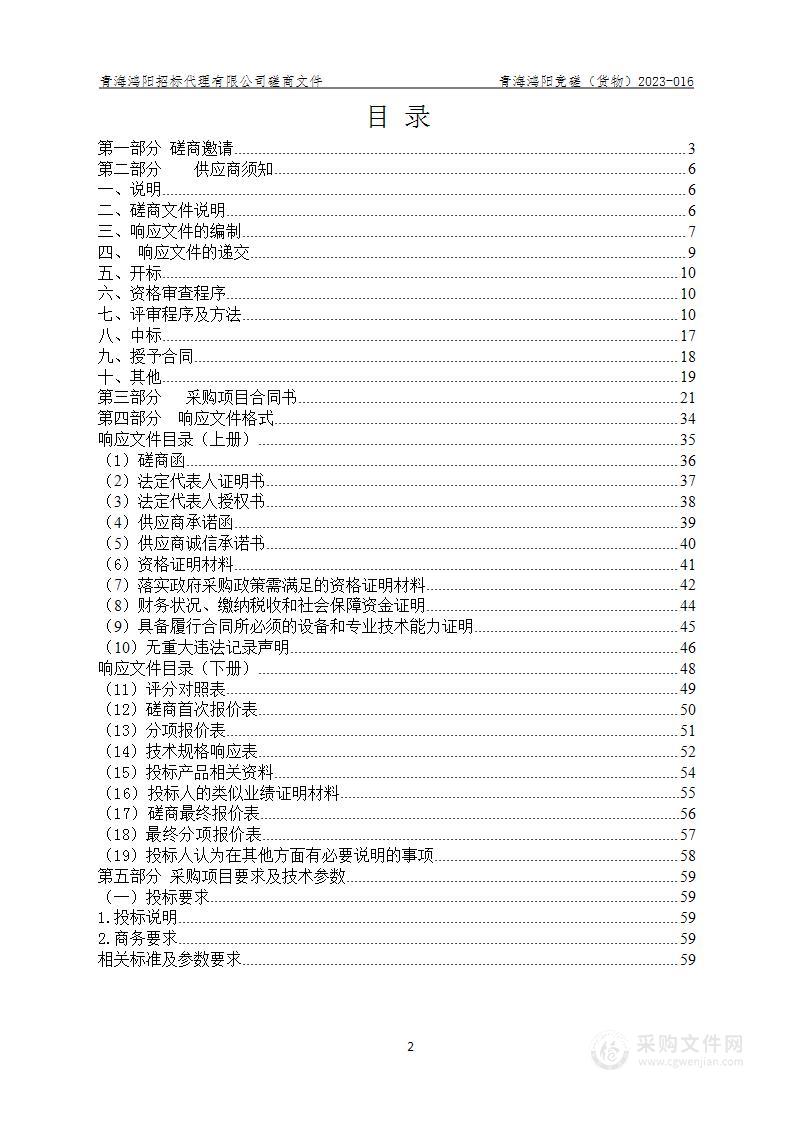 辖区绿地补植补栽苗木采购项目