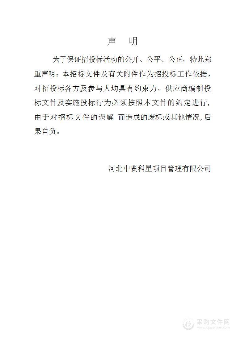 玉田县公安局京唐城际铁路沿线视频监控系统设备采购及安装项目