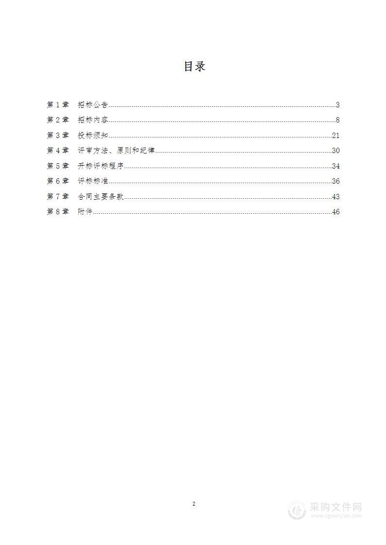 金沙县2022年度中央和省级农村公益事业财政奖补及美丽乡村建设补助资金太阳能路灯采购项目