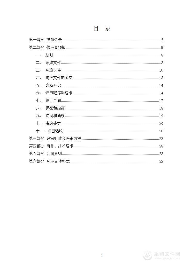 临汾市未成年人保护和救助中心餐饮及其他辅助性服务项目