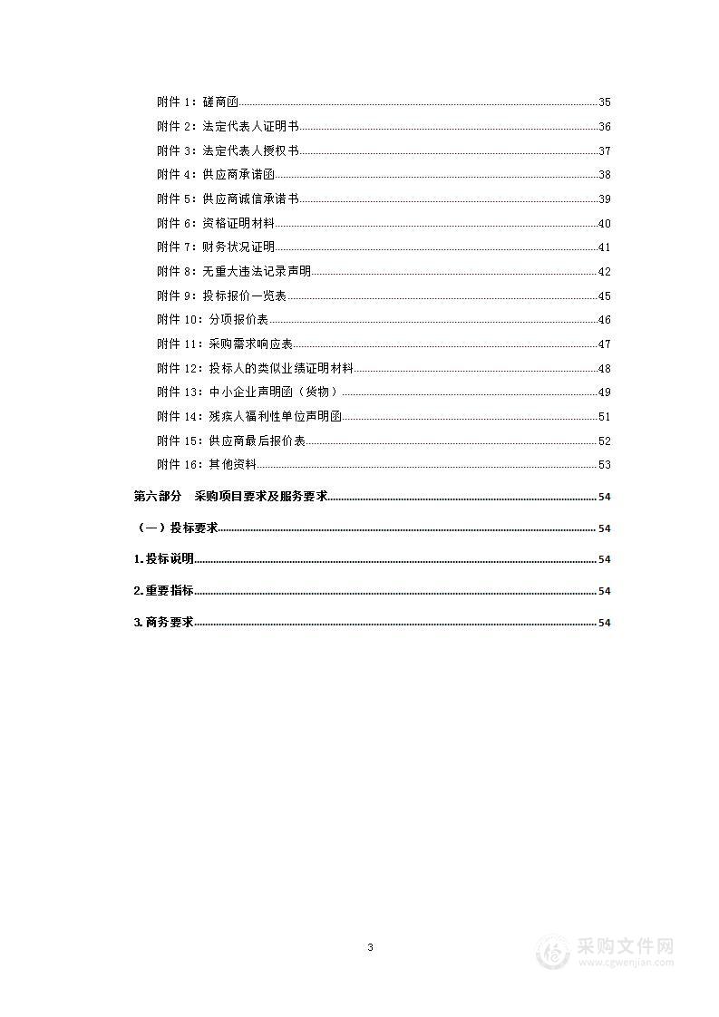 2023年植物园中央林业改革发展资金林木良种苗木培育项目