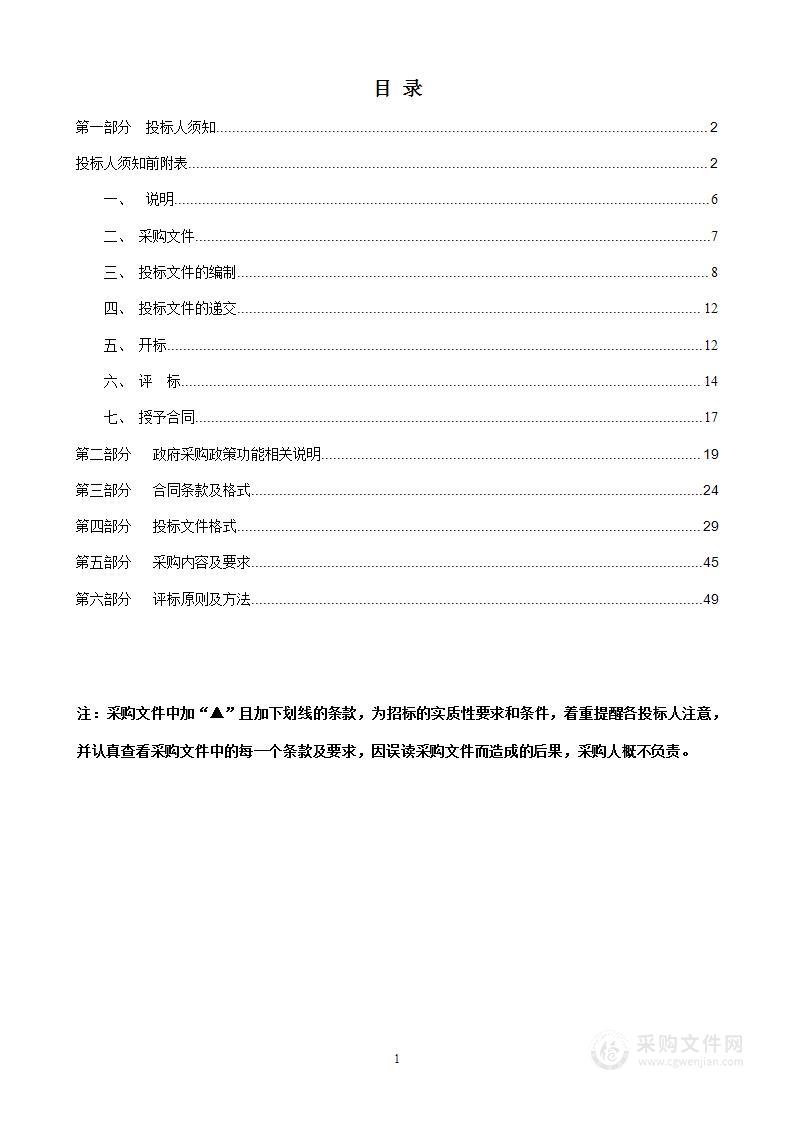 温州市瓯海区2023年农村公路综合保险