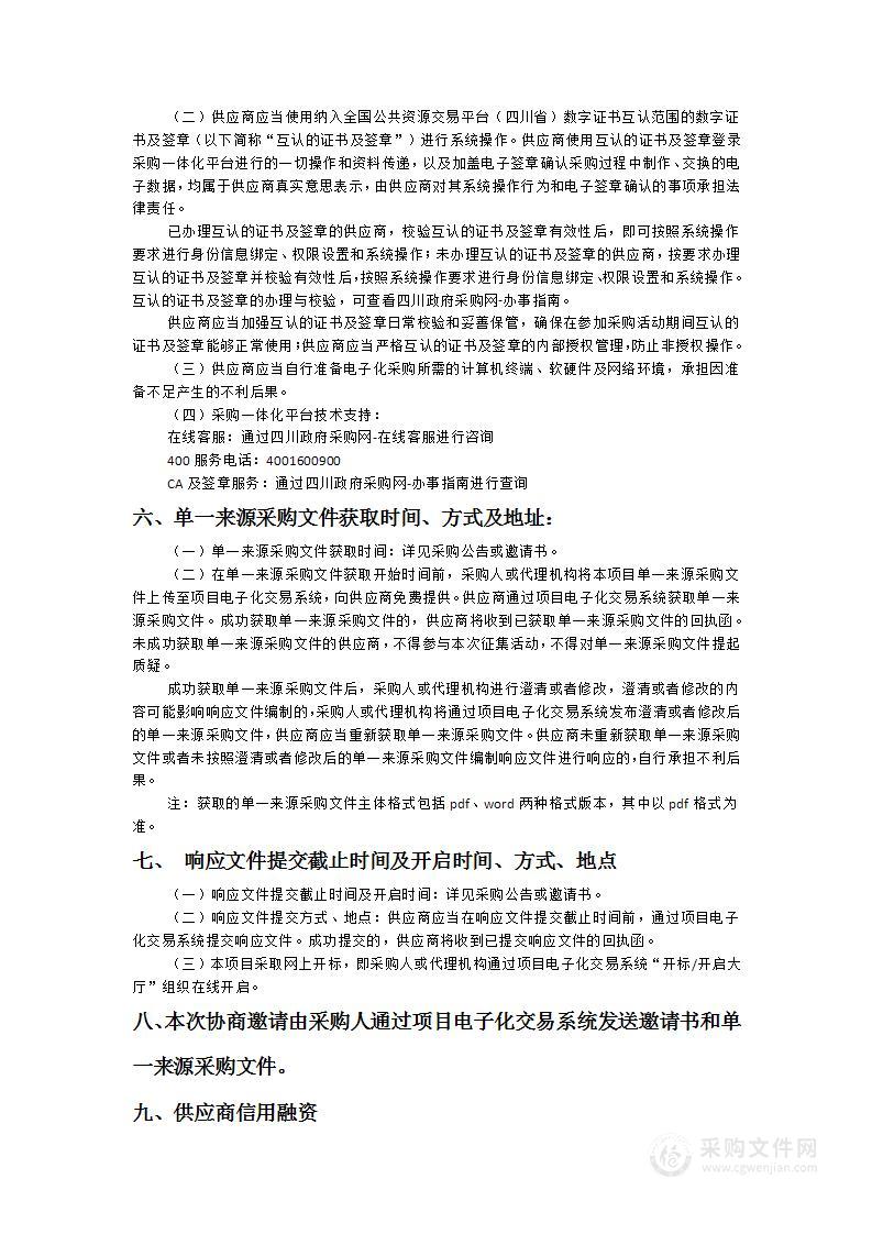 成都市双流区融媒体中心（成都市双流区广播电视台）物业服务（园区）