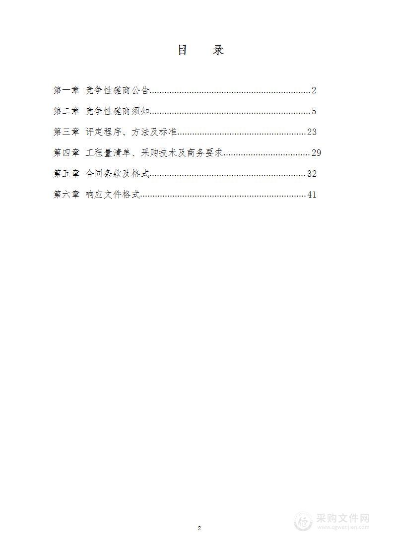 黄都镇“稻+基地”基础设施建设项目