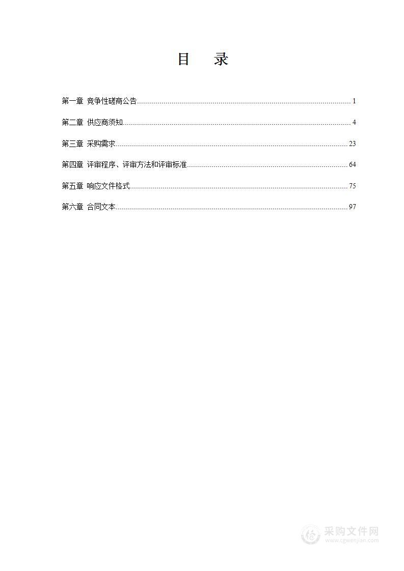 桂林电子科技大学研究生管理系统采购