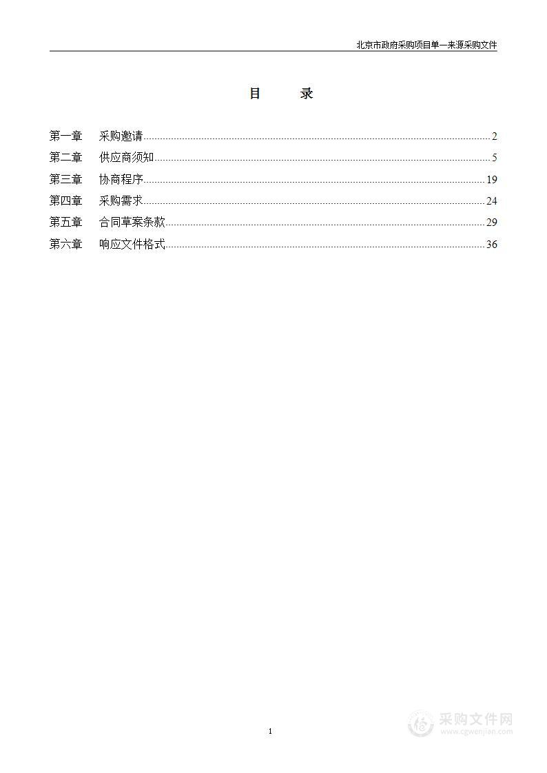 社会工作人才教育管理项目