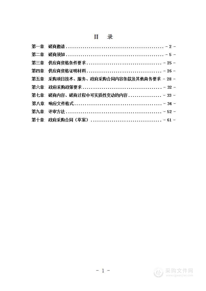 邛崃市公安局门楼牌制作采购项目