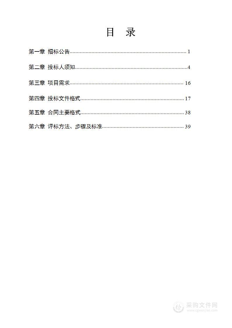 天门市国投产业园委托第三方机构管理运营项目