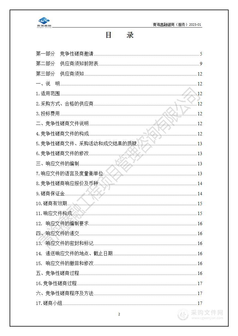 青海建院产教融合实训大楼无线覆盖建设项目