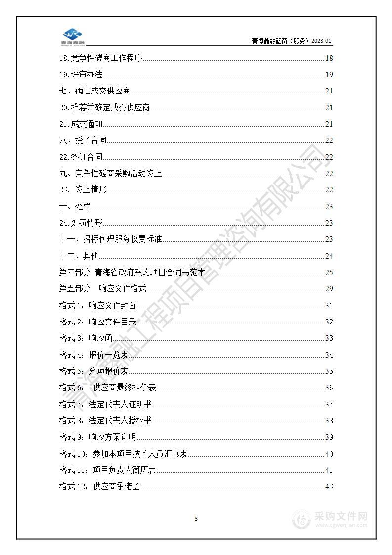 青海建院产教融合实训大楼无线覆盖建设项目