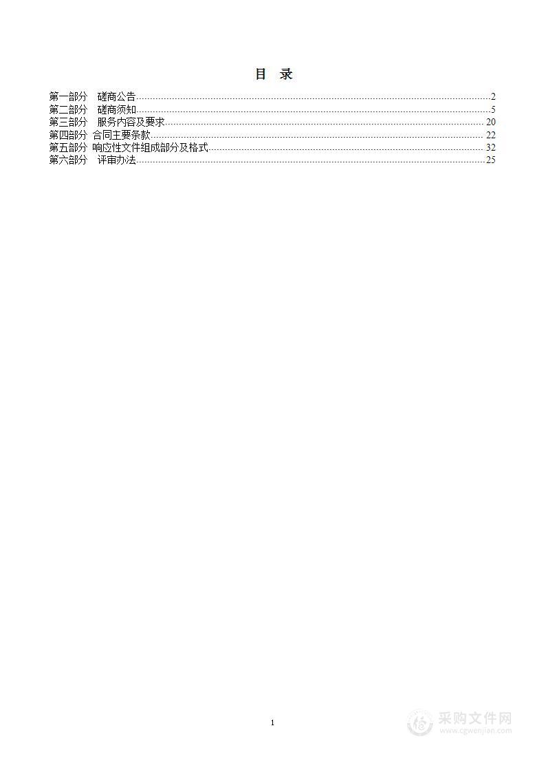 工业企业分表计电系统运维项目