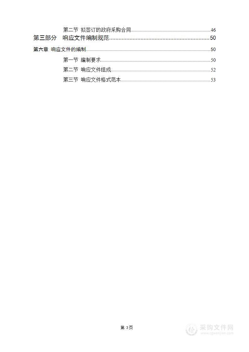 赤水市人民医院全面预算及成本管理软件采购项目