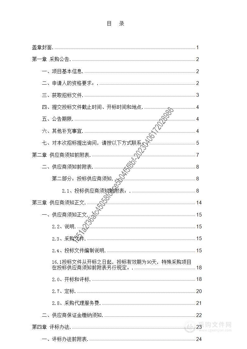 交通安全宣传视频及“两微”“抖快”新媒体平台发布信息制作服务