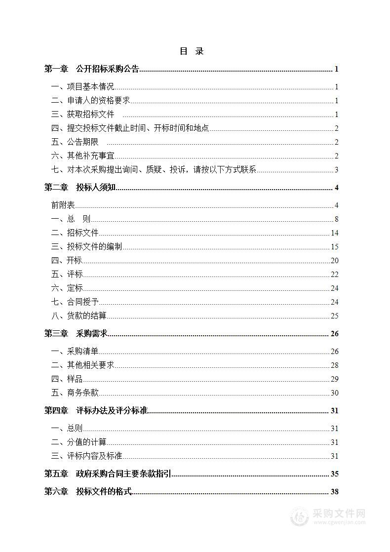 嵊州市人民医院利器盒、被套类、塑料袋等物资采购项目