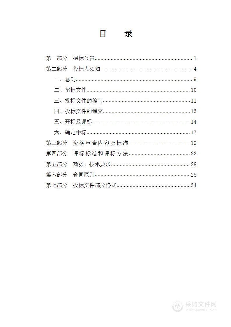 太原慈善职业技术学校新能源汽车维修高水平重点专业内涵建设项目（一）