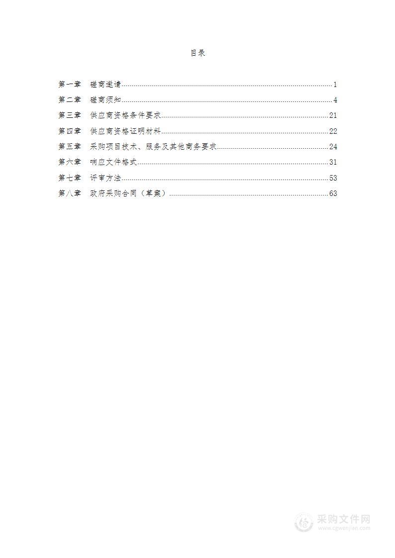 2023年户户通及电视机采购项目