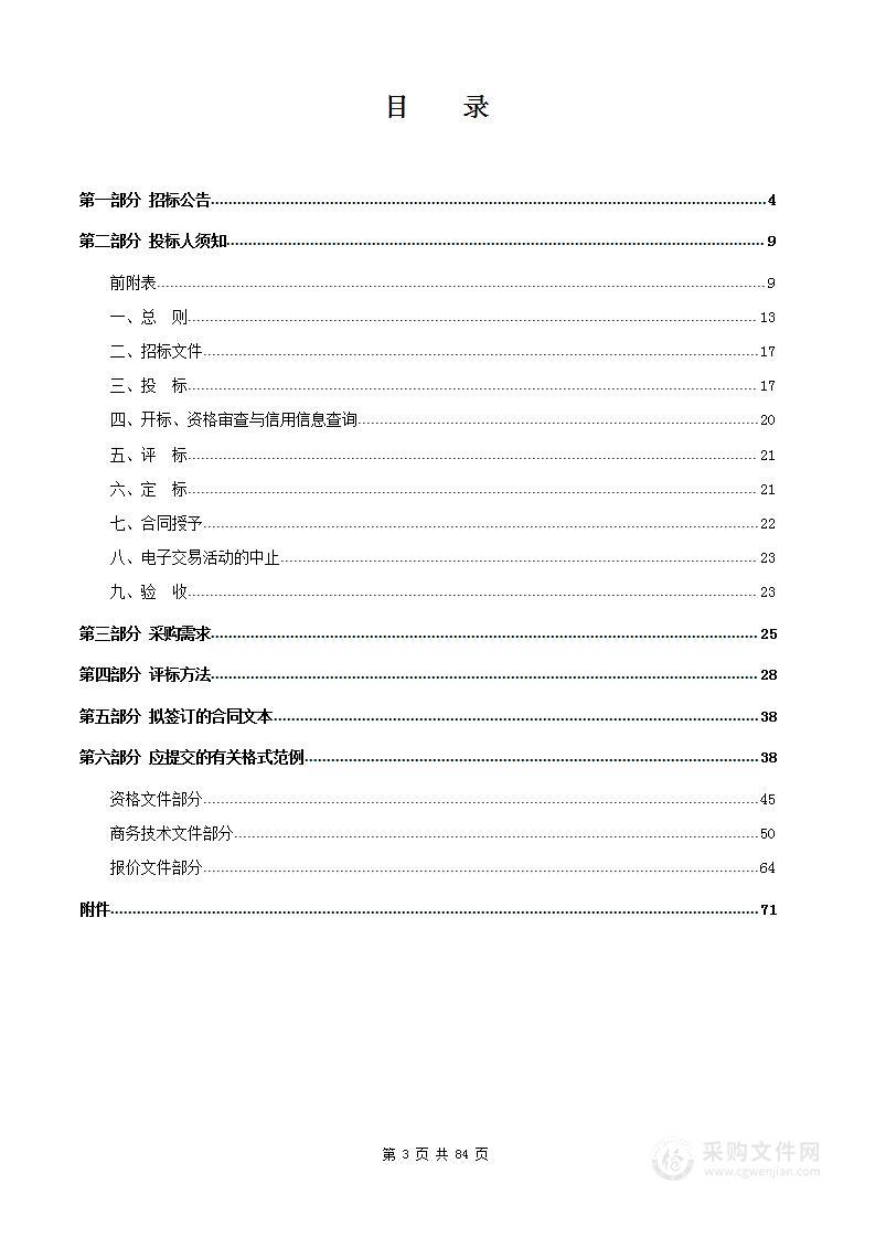 白杨单元详细规划