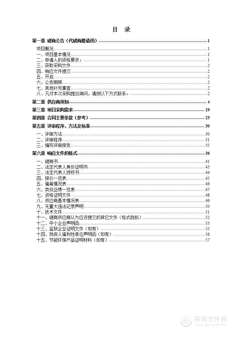 学院2023年车辆及其他运输机械租赁服务