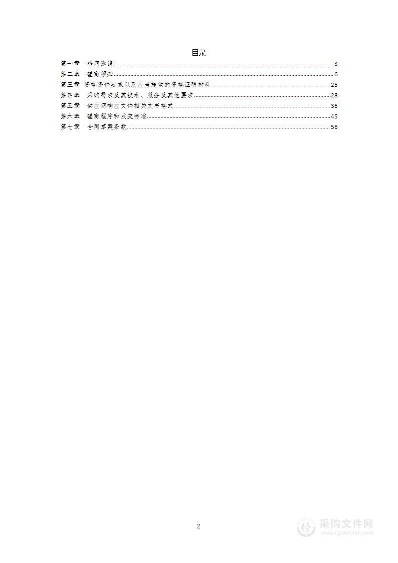 S408线关路镇（关田）至公山镇（南江县城）段改建工程跟踪审计采购