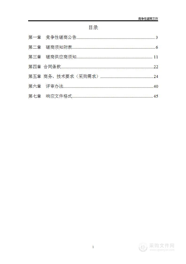 平陆中学标准化考点提升改造项目