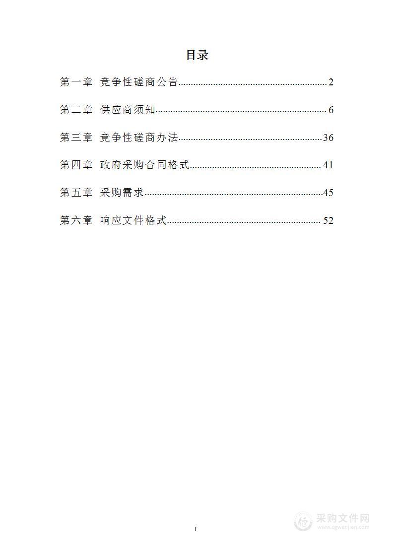 巨野县殡仪馆火化炉尾气处理设备升级改造项目