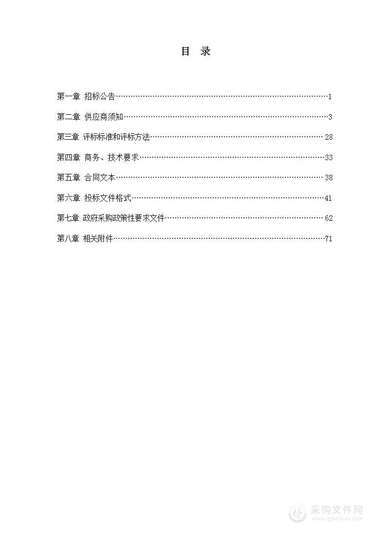 2023年政府购买动物防疫社会化服务项目