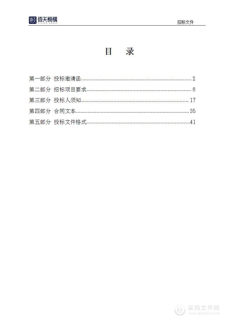 宝坻区主要公路、河道、片林防虫害服务项目