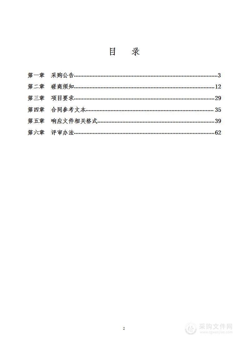 山东省潍坊市临朐县博物馆馆藏文物数字化保护项目